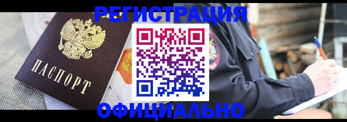 где прописаться в Озёрах